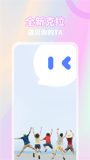 克拉社交手机版下载安卓官网最新版安装  v1.2.8图3