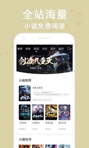 蔚康小说官方下载  v9.2图1