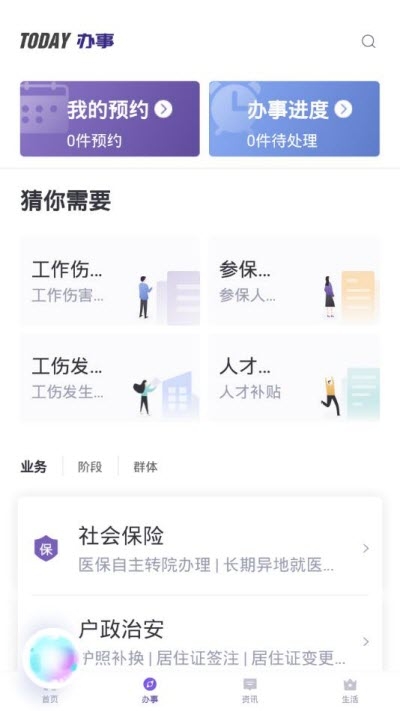 城市互联网  v1.0.0.1图1