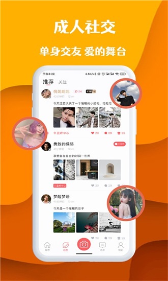 桃桃部落最新版  v5.2图3