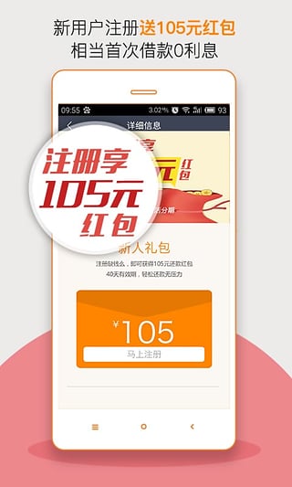 缺钱么官网  v3.09图3