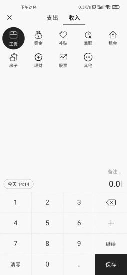 昌辛汇  v5.3.6图3