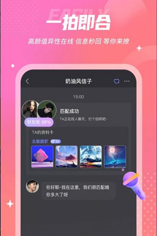 uk漂流瓶2024  v1.0.0图1