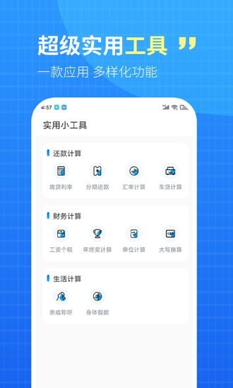 WiFi钥匙盒子  v1.0.0图2