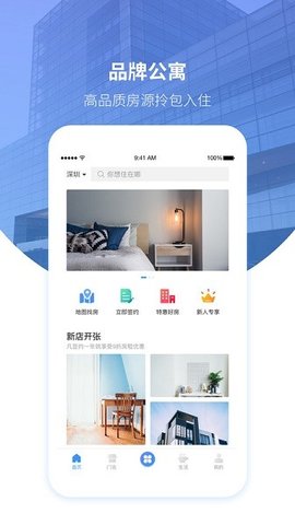 美寓  v1.6.7图3