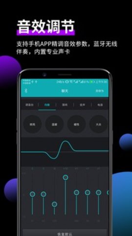 森然音频  v2.3.6图2