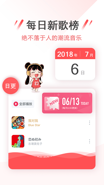 幻音音乐手机版下载  v3.2.0图1