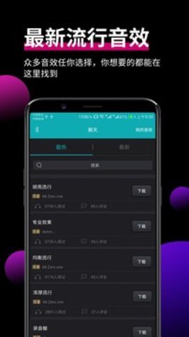 森然音频  v2.3.6图3