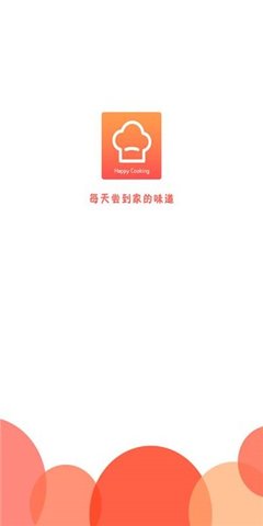 快乐厨房  v1.0.3图1