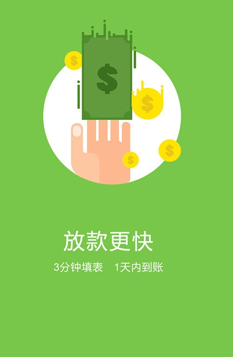 康康贷app  v1.0图1