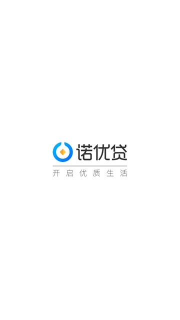 诺优贷免费版  v1.0图3