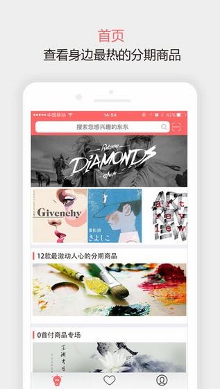 随意花借款  v1.1.1图3