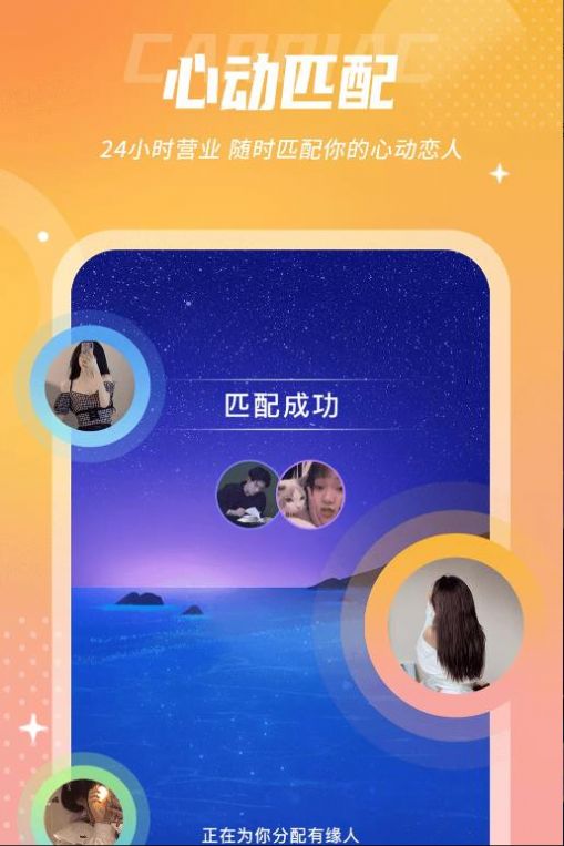 uk漂流瓶2024  v1.0.0图2