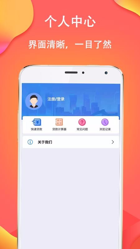 拿钱花app官方下载安卓版  v1.0图2