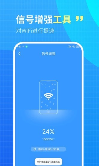 WiFi钥匙盒子  v1.0.0图1