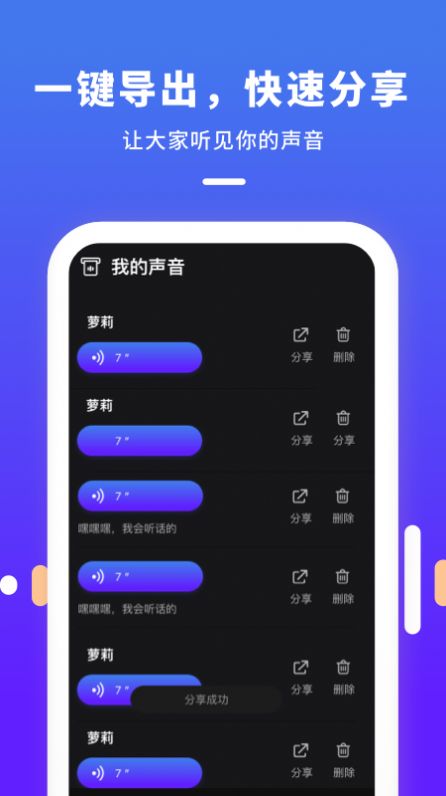 变声器变声  v1.10图3