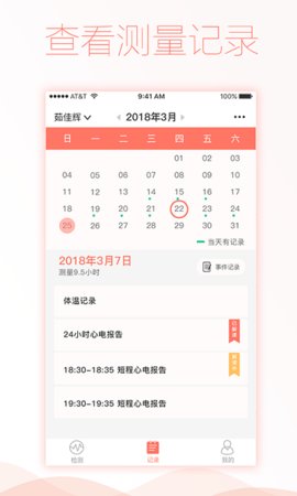 智柔健康  v3.3.23图3