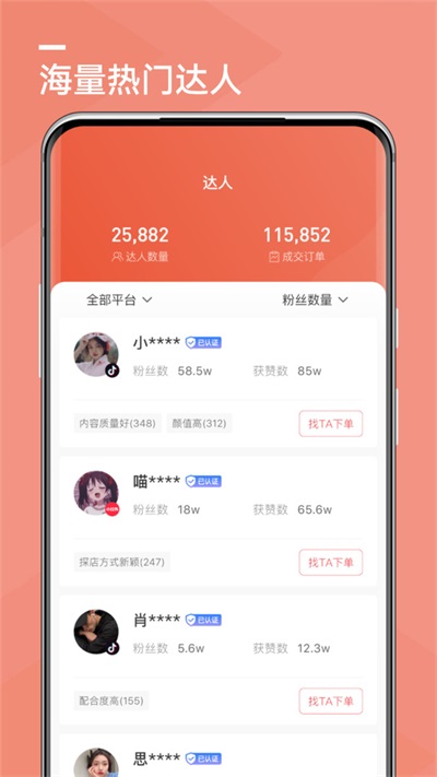 探店  v1.0.10图1