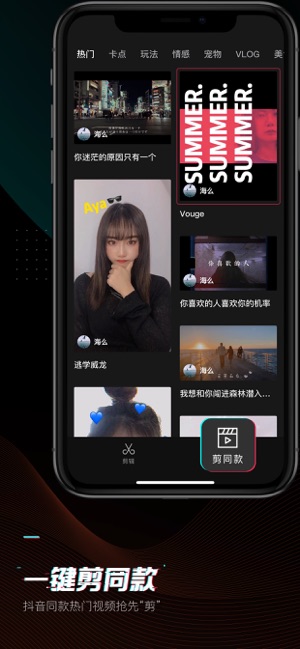 剪映最新版本下载安装  v1.0.0图4