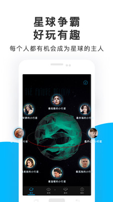 未来声音手机版下载免费  v1.1.5图3