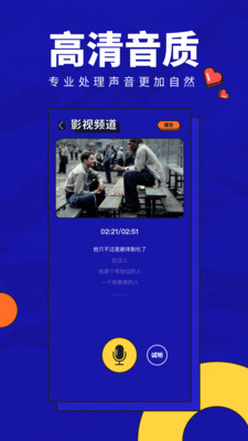 英语趣配音免费版App  v1.0图4