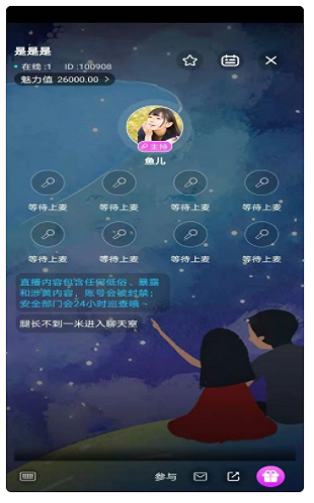 陪玩菌  v1.0.0图2