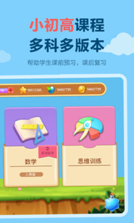 天天练  v10.6.1图1