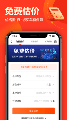 慧有车  v1.0.0图3