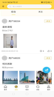 隆医良方  v1.1.5图1