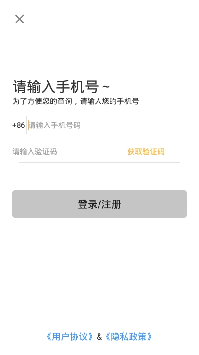 翻译  v2.0.6图2