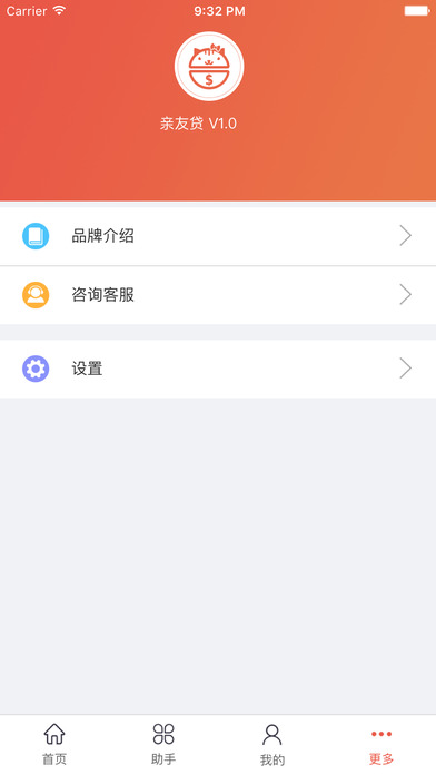 悦农贷还贷期限  v1.0图1