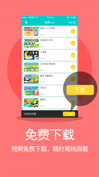 宝宝巴士动画片免费下载中文版  v1.0图2