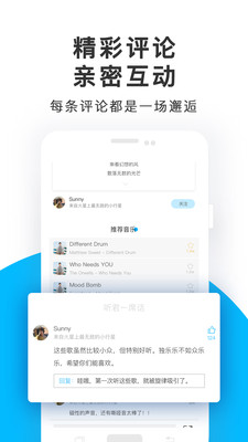 未来声音手机版下载免费  v1.1.5图1