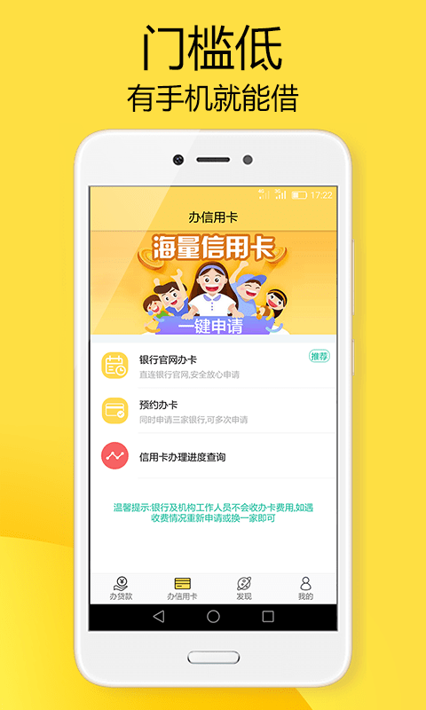 闪易周转手机版app  v1.2.5图2