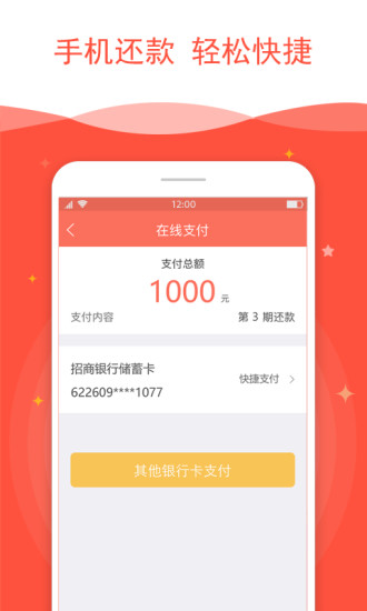 亲亲小贷手机版下载官网app  v2.3.3图3