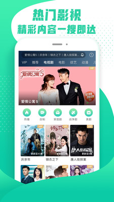 爱奇艺随刻版下载安装最新版