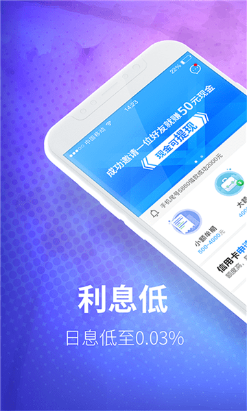 闪易周转手机版app