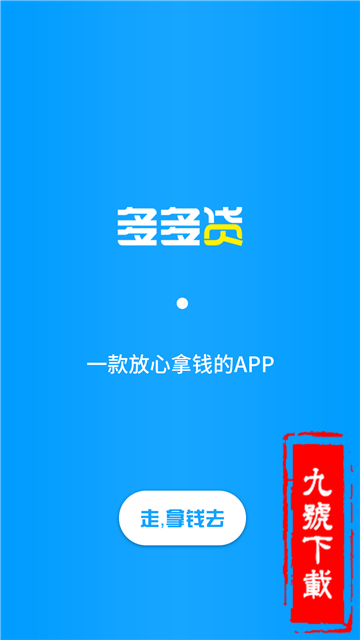 花花有钱app贷款  v3.03图2