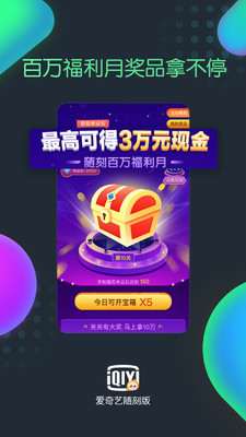 爱奇艺随刻版下载安装最新版  v9.14.1图5