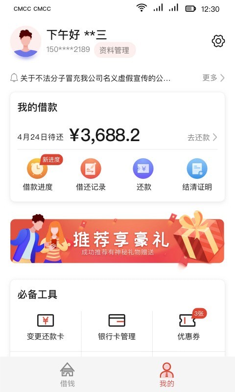 长银消费金融app下载最新版安装  v1.3.2.2图1