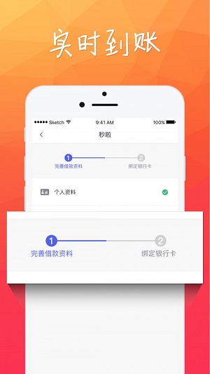 小财团最新版下载安装  v1.2.5图3