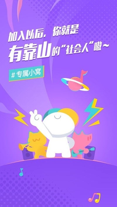 后声音乐下载安装  v2.0.0图1