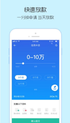 捷捷贷免费版  v1.0图1