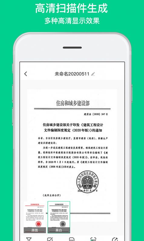 全能扫描相机  v4.1图3