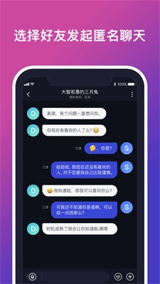 Yoolla匿名聊天app  v1.0.0图1