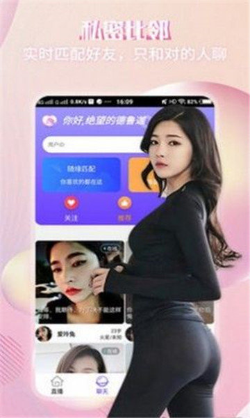 喜夜视频聊天免费版app  v1.0.0图2