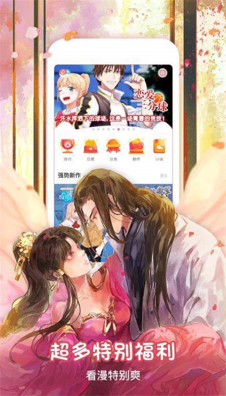 么么漫画手机版