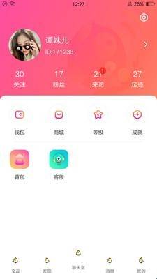 嗨皮星球下载官网手机版苹果  v1.0.1图3