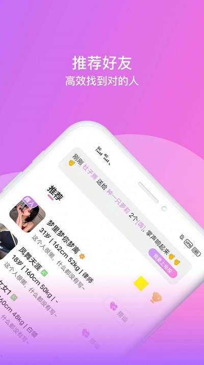 面包交友最新版下载  v1.0图1