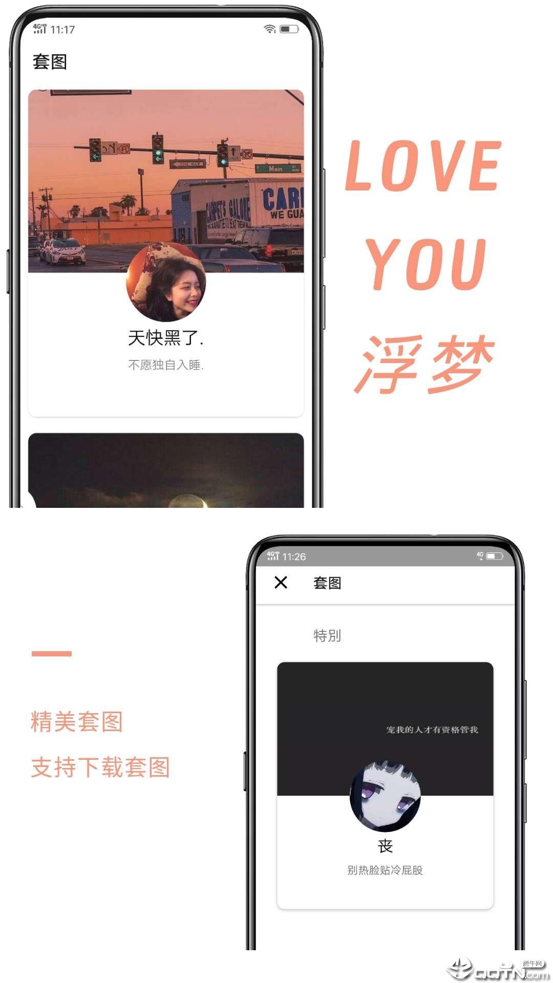 浮梦  v2.5图2